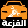 alFazaa On Road Services