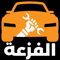 alFazaa On Road Services