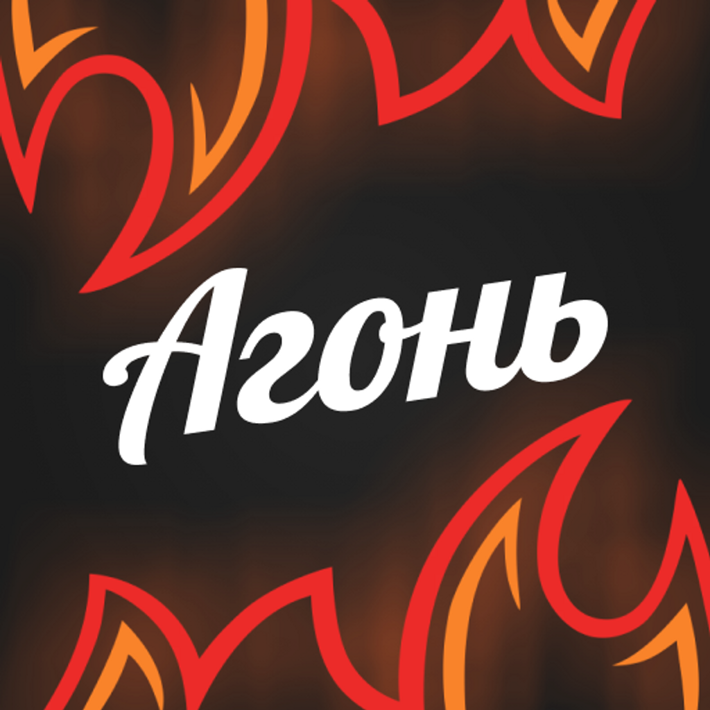 Get Агонь | Доставка Еды for iOS, iPhone, iPad Aso Report
