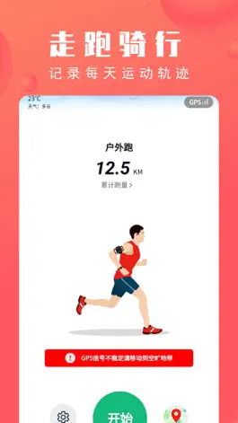 Game screenshot 北京市体育总会 apk