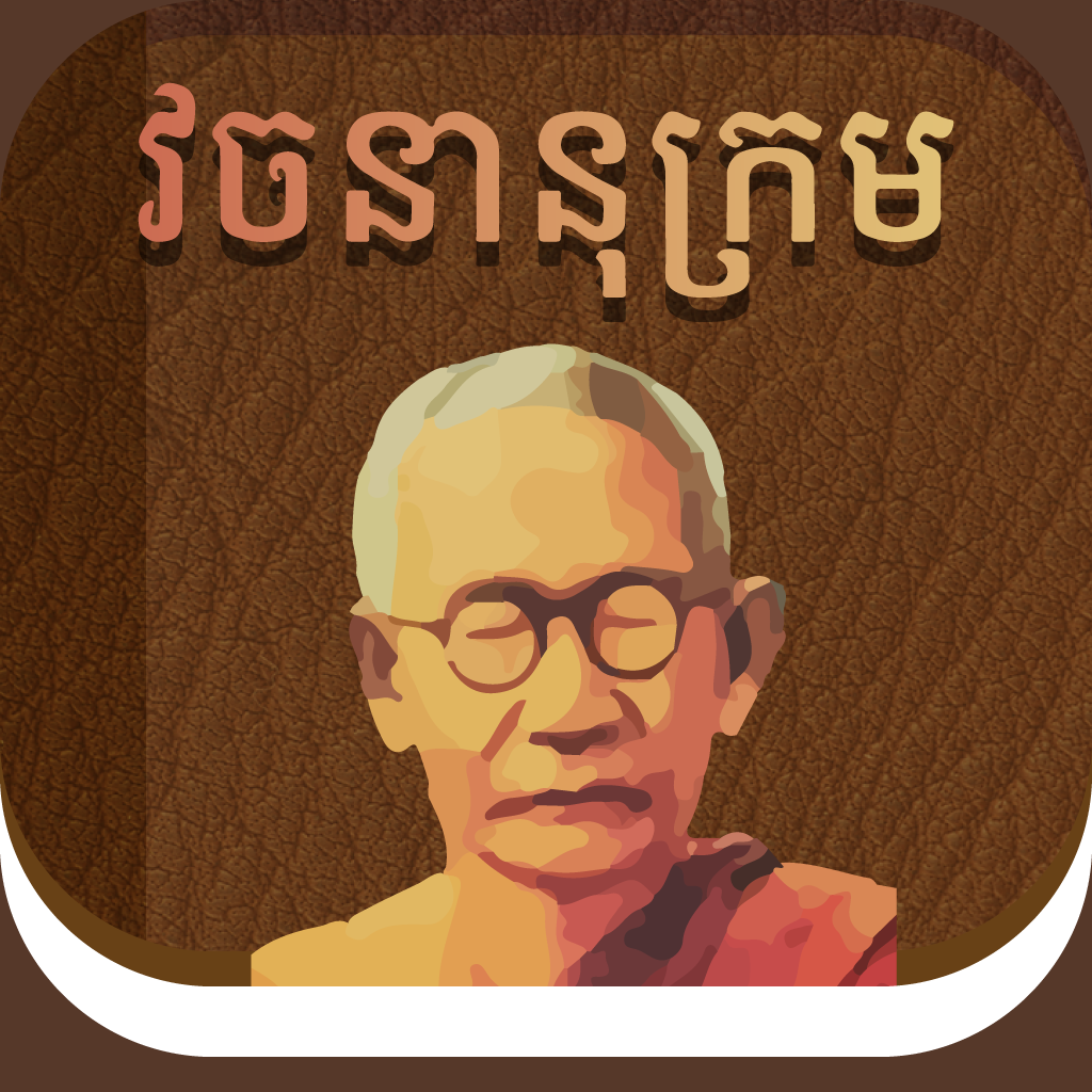 Get Chuon Nath Dictionary for iOS, iPhone, iPad Aso Report