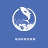 聚源水族鱼粮端