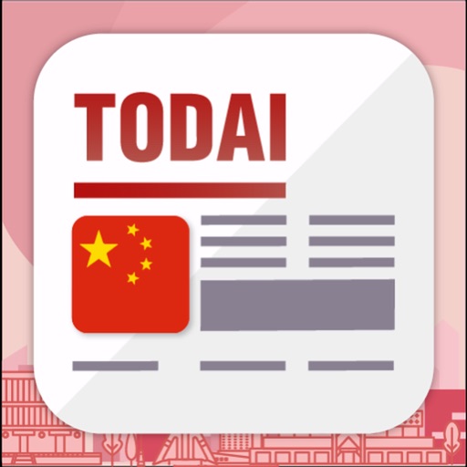 Easy Chinese News 简单的中国新闻 Download
