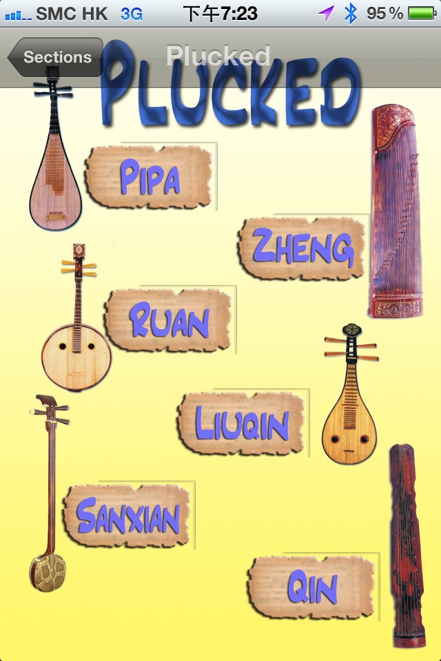 Chinese Music Instruments screenshot 2