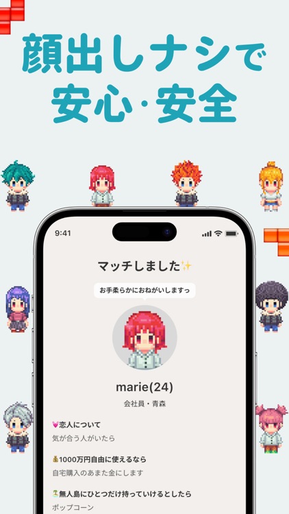 Coople - ゲームと通話でマッチング screenshot-3