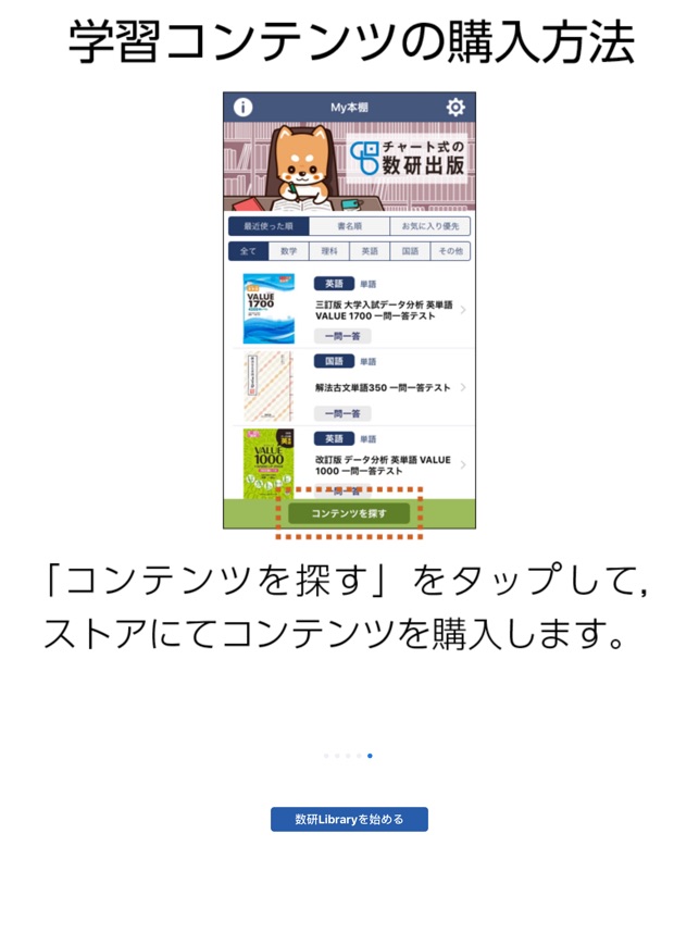 数研library 数研の教材をスマホ タブレットで学習 On The App Store