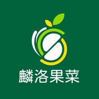 麟洛果菜