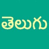 Learn Telugu Script!