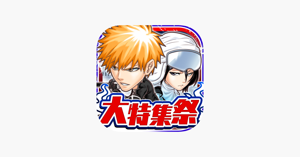 ジャンプチ ヒーローズ をapp Storeで