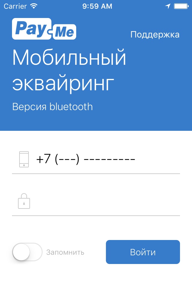 Pay-Me Bluetooth screenshot 2