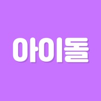 초성퀴즈 - 아이돌 멤버 이름 테스트 !  PC 용