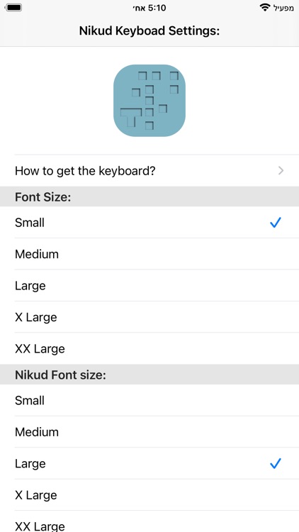 Nikud Keyboard screenshot-5