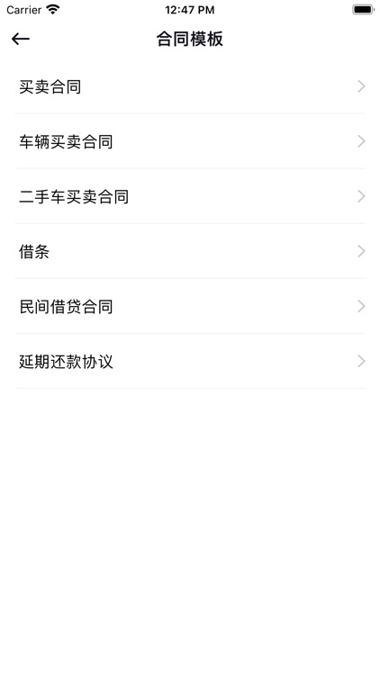 房贷计算器-提前还款利息对比 screenshot-5