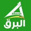 Albargh - البرق