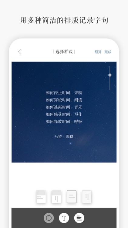 一言-记录字句,发现共鸣