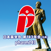 The Pharmaceutical Society of Japan - 日本薬学会第143年会(札幌)（PHARM143） アートワーク