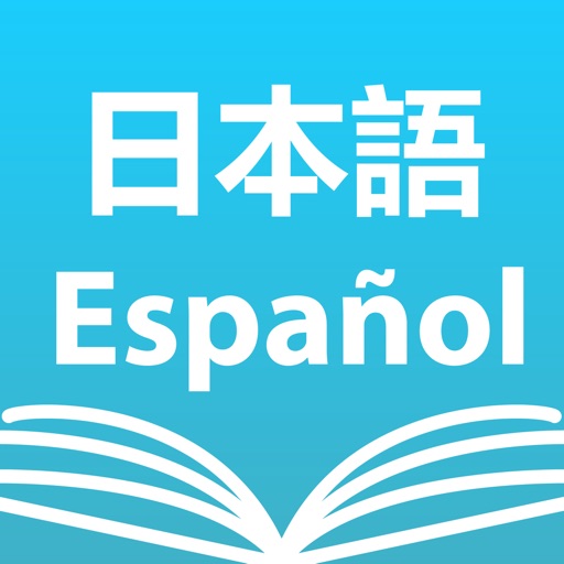 Japanese Spanish Dictionary + Download