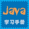 JAVA程序员自学编程