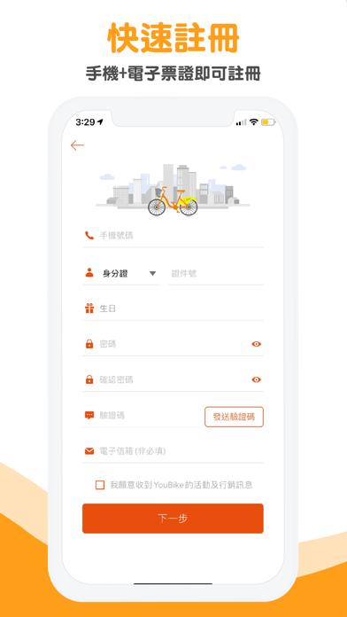 YouBike微笑單車1.0 官方版 screenshot 3