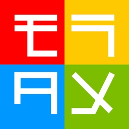 モラタメ.net 公式アプリ icône