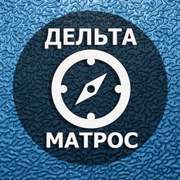 Матрос-Конвенция плюс. Дельта