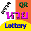 Lottery@Thailand - ตรวจหวย - Thutchakorn Thanavanitvong