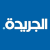 جريدة الجريدة - AL JARIDA CO. FOR JOURNALISM, PUBLISHING & DISTRIBUTION