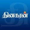 Dinakaran