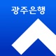 (신)광주은행 개인뱅킹