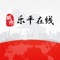 乐平在线客户端是乐平本地人使用的生活类应用，在这里，有热点新闻、爆料、八卦，还能分享身边美食、晒出生活美图、参与线上线下聚会等，这属于乐平人自己的社区。下载乐平在线帮你快速找到乐平共同兴趣爱好的圈子。