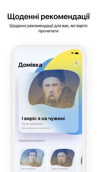 Моя Вкраїна screenshot 3