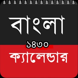 Bangla Calendar