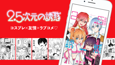 少年ジャンプ＋ 人気漫画が読める雑誌アプリ ScreenShot5