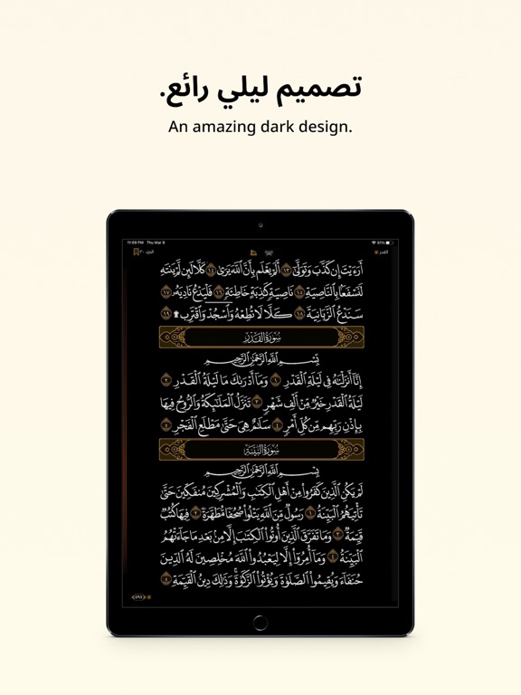 Golden Quran | المصحف الذهبي screenshot 4