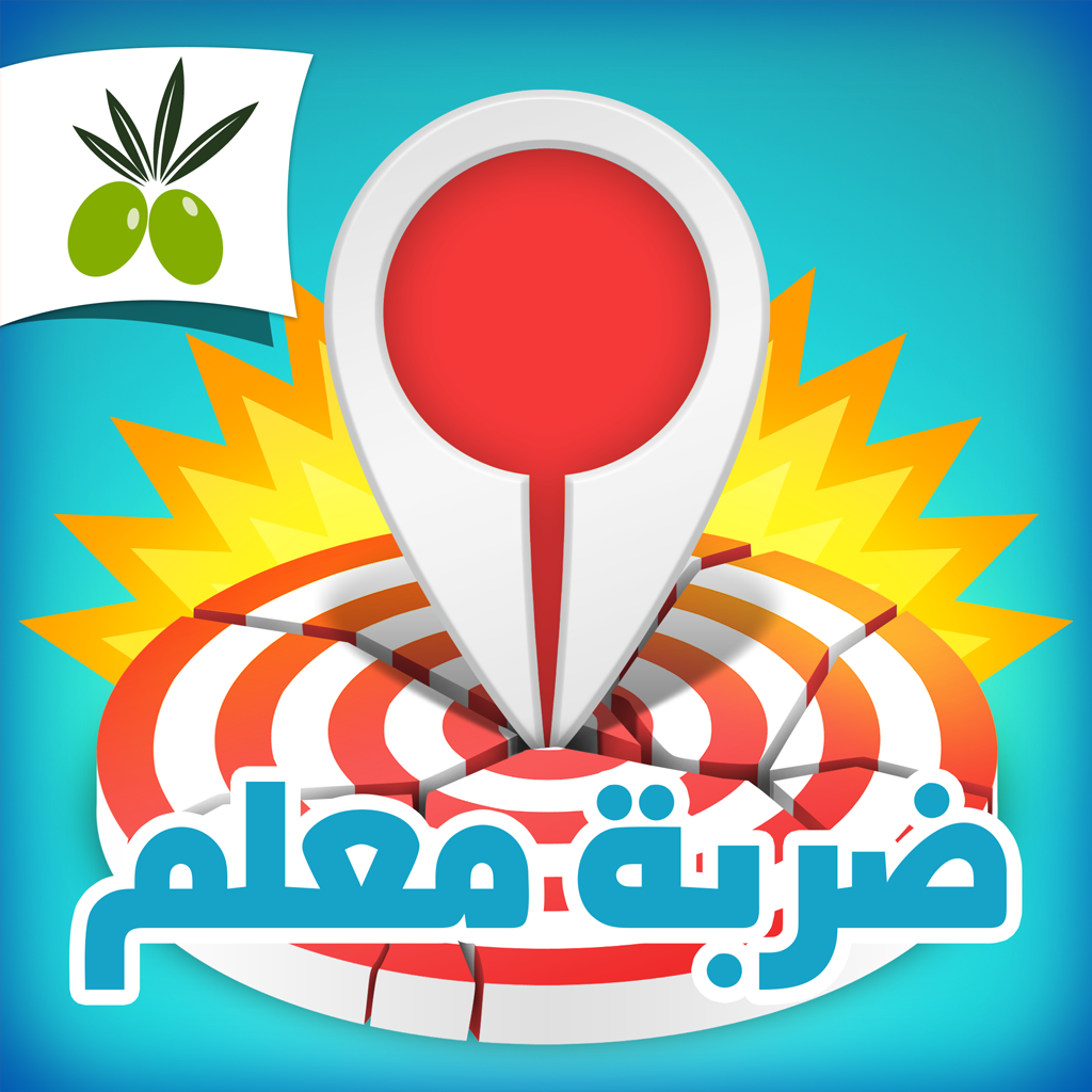 Get ضربة معلم - لعبة الغاز ذكاء for iOS, iPhone, iPad Aso Report