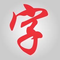漢字検索 pour PC