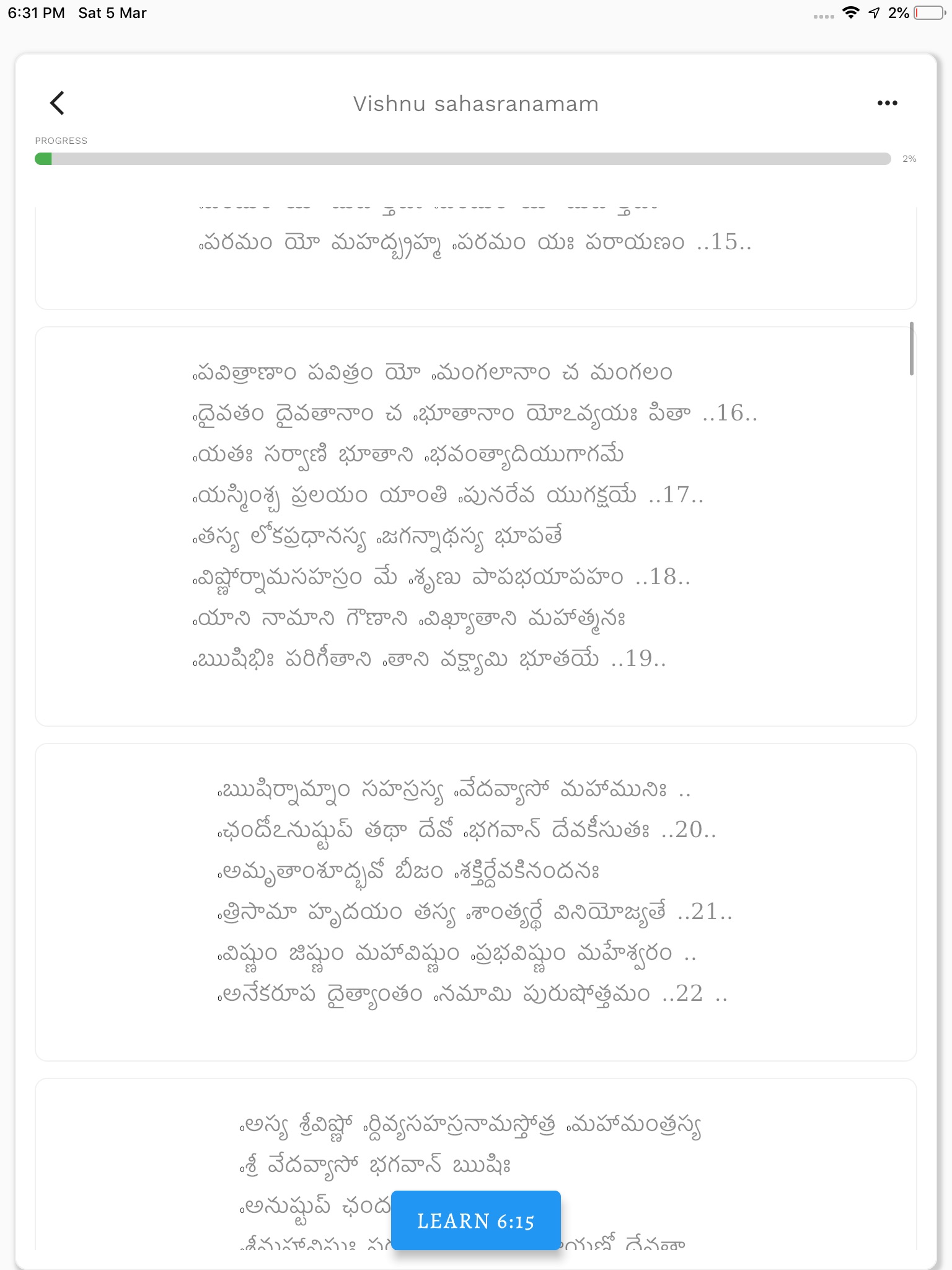 Learn Vishnu Sahasranamam screenshot 4