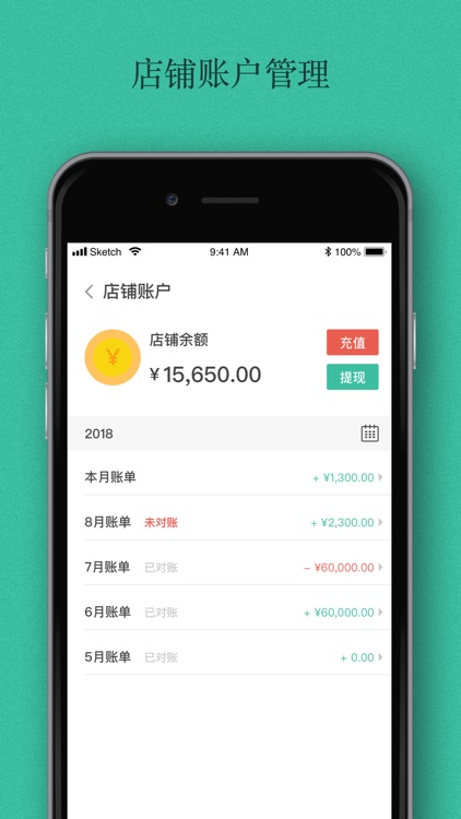 窝牛商户版 screenshot-4