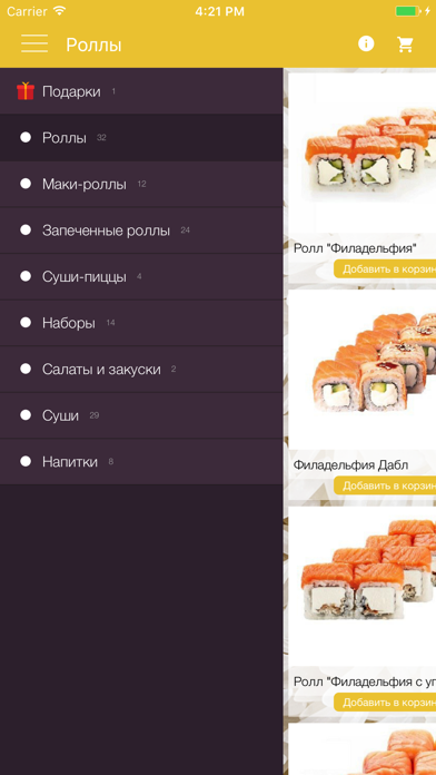 Суши Маки Ноябрьск screenshot 3