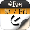 Gujarati Calendar