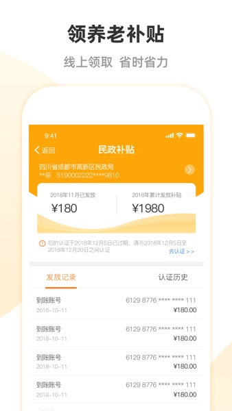 【图】安心养老(截图3) 【图】安心养老(截图3)