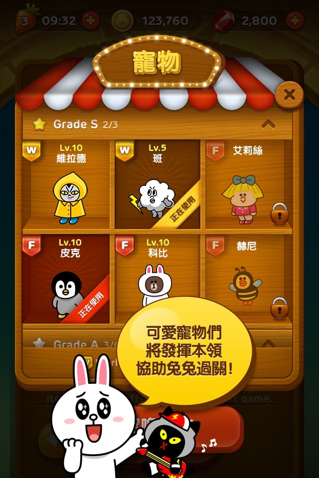 LINE Bubble! screenshot 4
