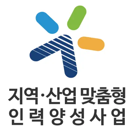 지역산업맞춤형인력양성사업 Читы