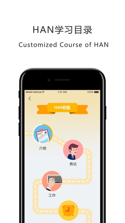 HanChinese screenshot-4