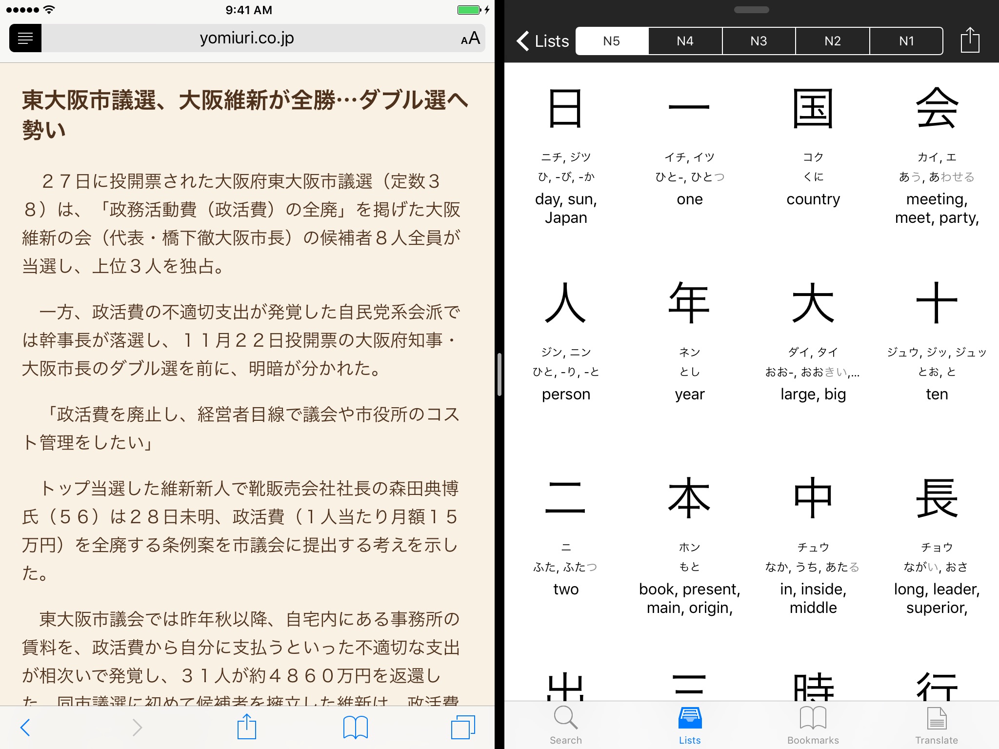 Midori (Japanese Dictionary) screenshot 4