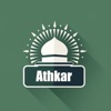 Athkar اذكار المسلم