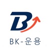 BK-운용