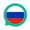 Unlock this beautiful language with Everlang Russian, the ultimate flashcard app for learning Russian through English translations