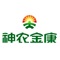 神农金康坚守原生态才是真滋补好产品的理念。主营绞股蓝、青钱柳、杜仲、罗布麻、莓茶、丁香、枸杞、人参等单一养生茶方及养肝茶、清酸茶、气血茶等组合茶方，及各类有机健康炖煮食材。提供更安全，更有效，更便捷养生方式。