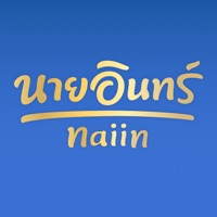 Naiin